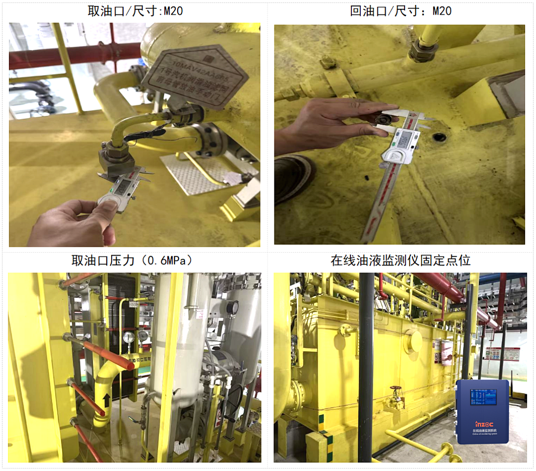 熱電廠案例：汽輪機油質在線監測系統部署與應用成效，賦能電力智慧化運維 圖6