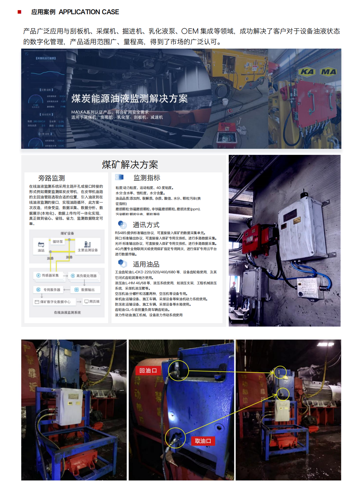 礦山智能化建設迎來政策紅利期:激勵措施解讀與智能監測技術協同價值分析 圖2