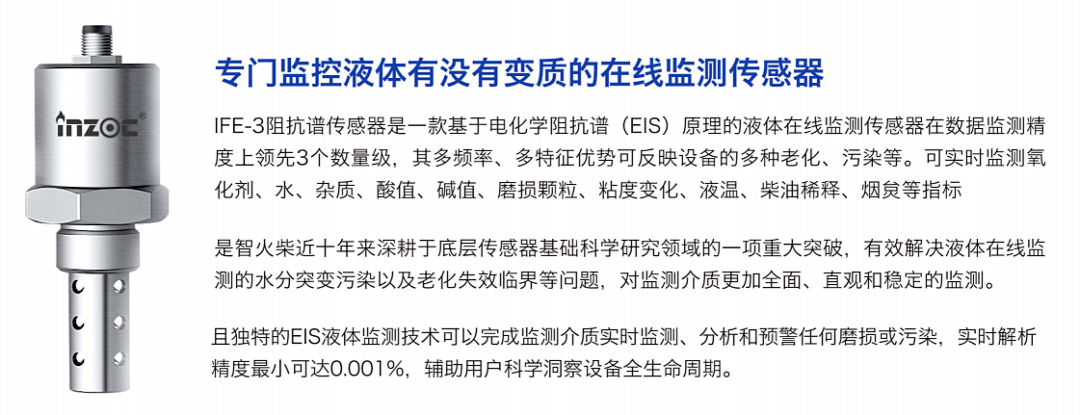 蘇州液冷峰會:智火柴攜液冷流體污染在線監測全套方案,誠邀您蒞臨63號展位 圖10.png