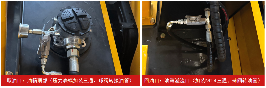 登高檢修電源車油液污染度在線監測應用案例:IFJ-3BW油液污染度傳感器助力設備可靠運行 圖3.png