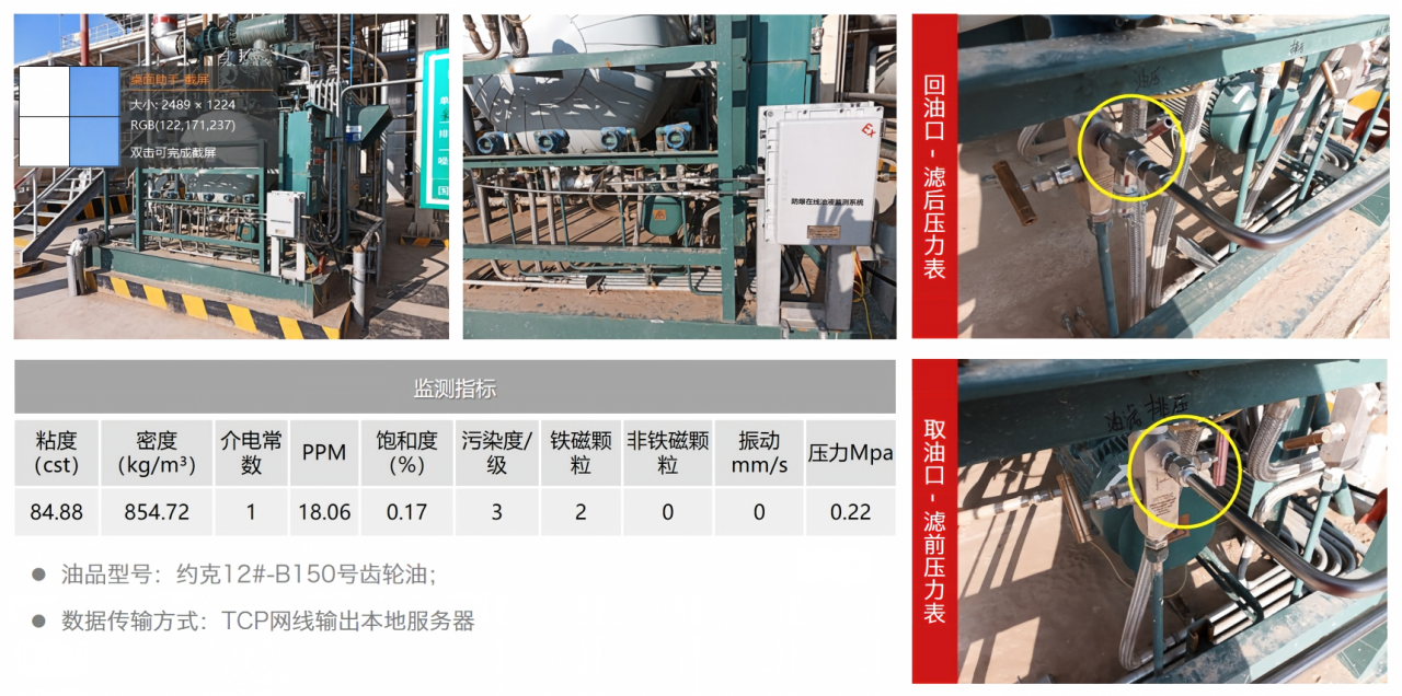 CTEF2026 啟幕在即，智火柴攜全套油液監測解決方案與您相約成都化工展 圖8.png