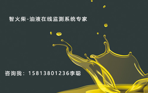 設(shè)備潤滑管理是什么?油品在線監(jiān)測專家告訴您